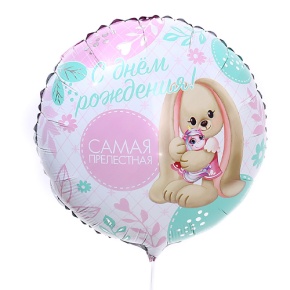 Шар «Самая прелестная» в Мытищах