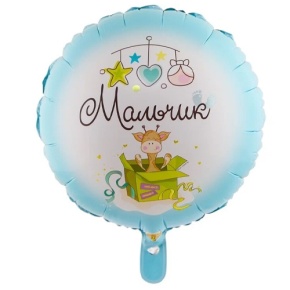 Шар "Мальчик" в Мытищах