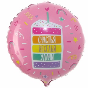 Шар "Счастья, веселья, удачи" в Мытищах