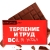 Шоколад молочный «Терпение и труд, я устал», 27 г в Мытищах Шоколад молочный «Терпение и труд, я устал», 27 г в Мытищах