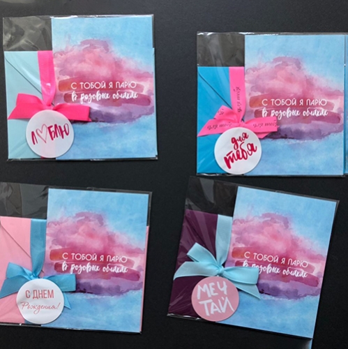 Открытка набор №22 "С тобой я парю в розовых облаках" в Мытищах